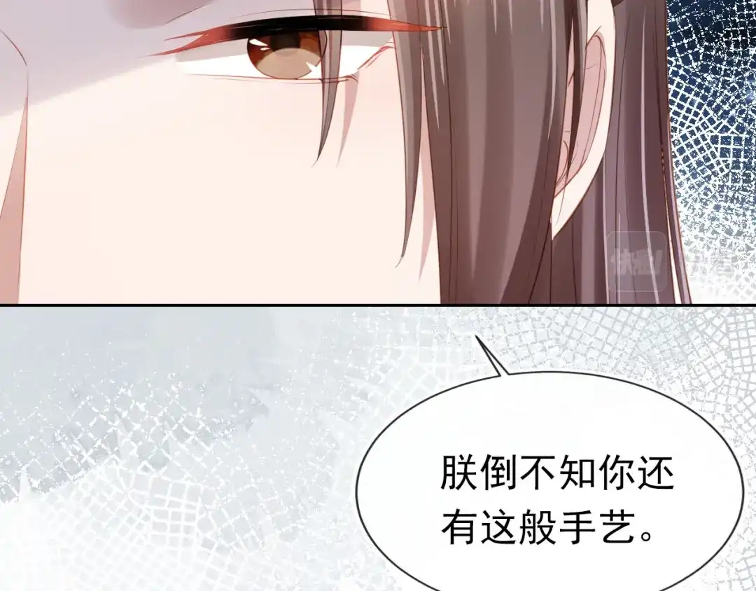 《掌上萌珠》第106话 计划？ 第35页