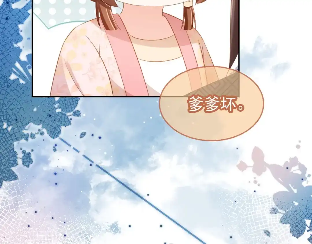 《掌上萌珠》第106话 计划？ 第65页
