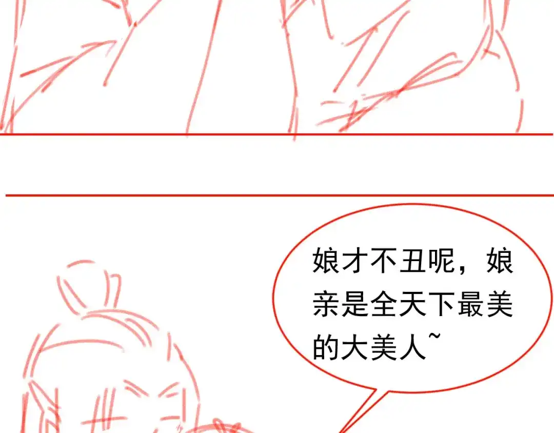 《掌上萌珠》第107话 小寿星 第114页
