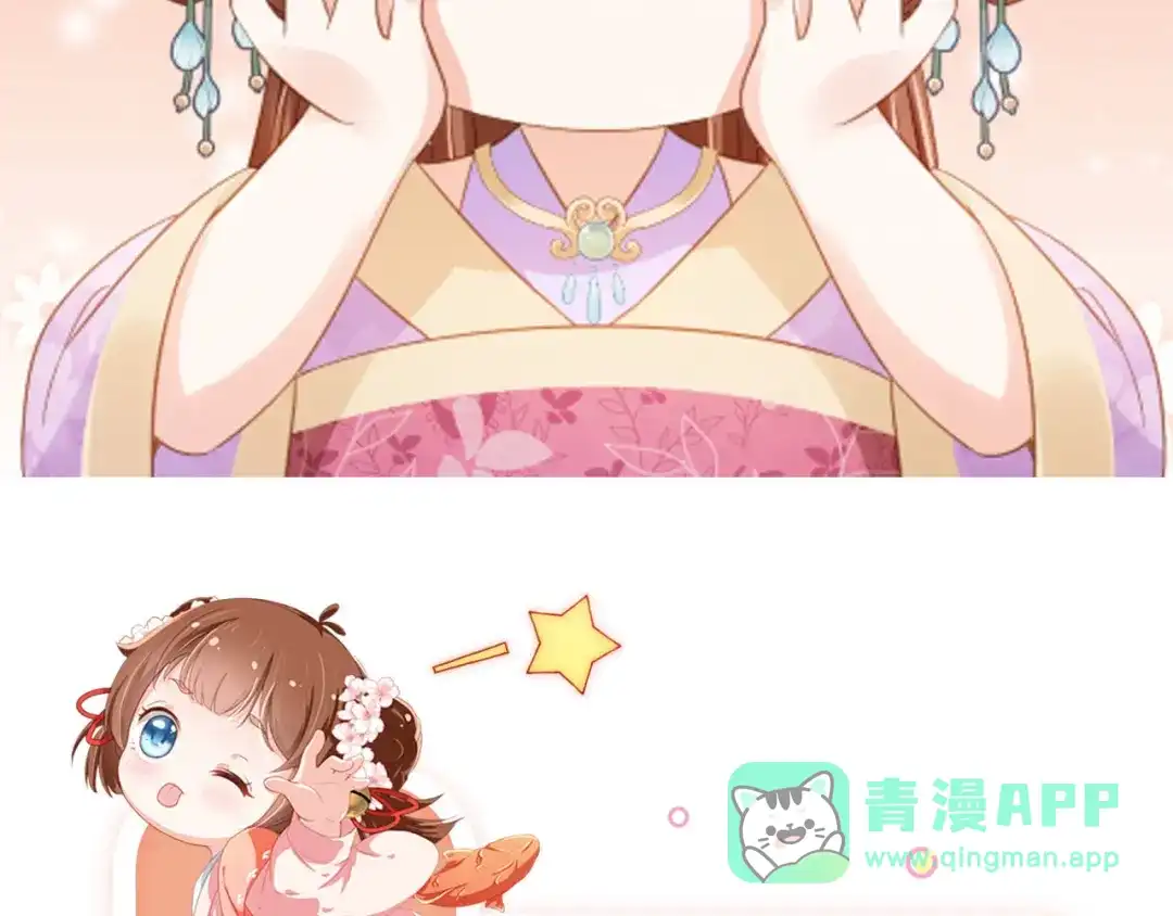 《掌上萌珠》第107话 小寿星 第111页