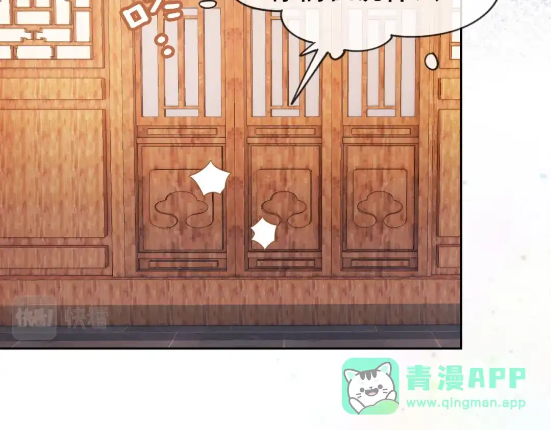 《掌上萌珠》第107话 小寿星 第46页