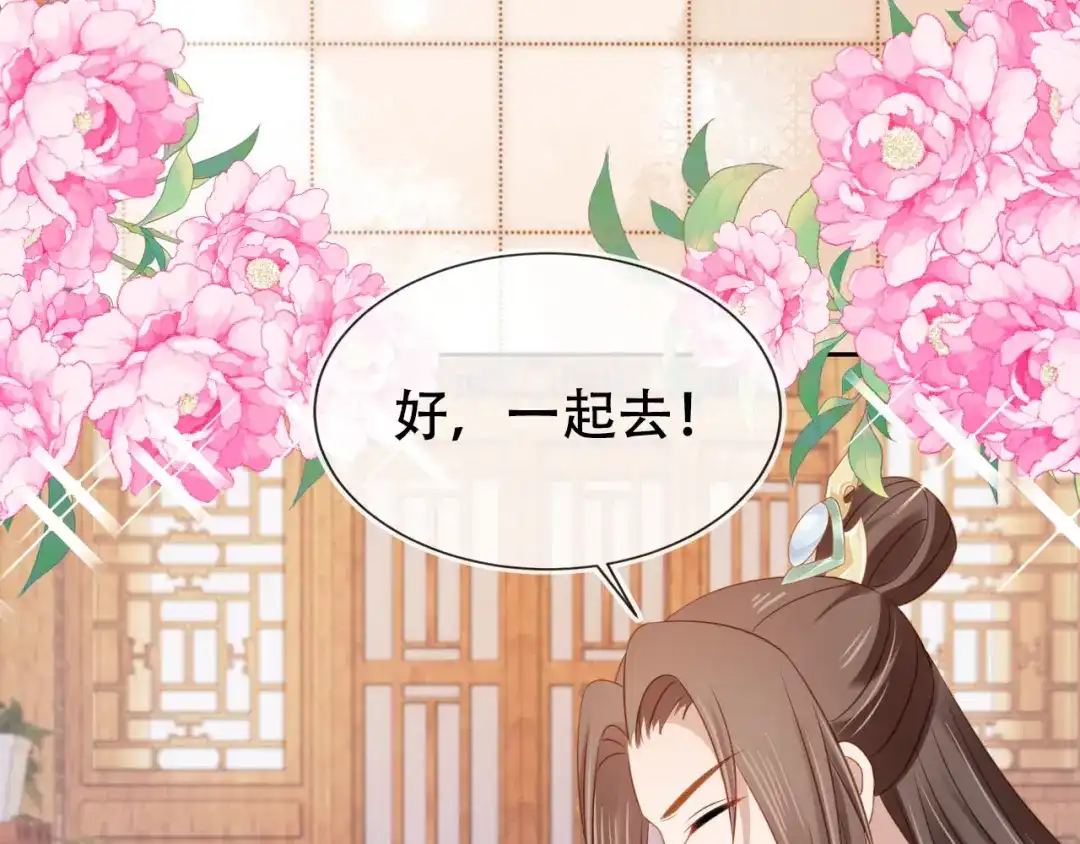《掌上萌珠》第107话 小寿星 第68页