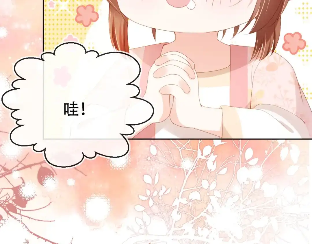 《掌上萌珠》第107话 小寿星 第12页