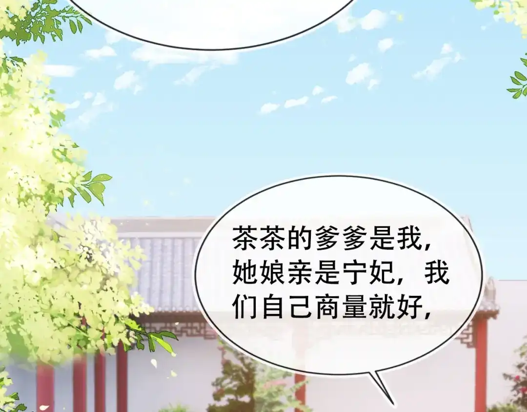 《掌上萌珠》第107话 小寿星 第18页