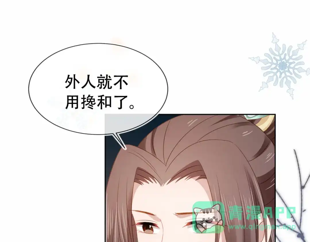 《掌上萌珠》第107话 小寿星 第21页
