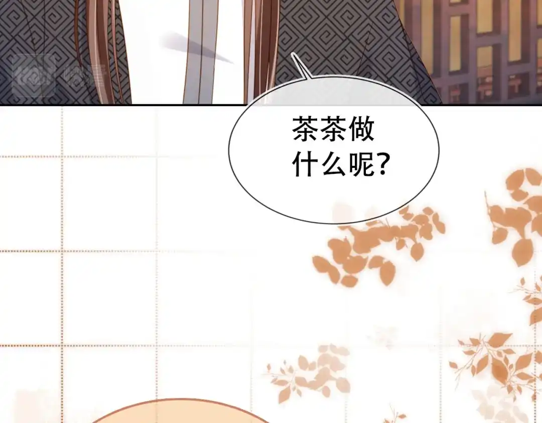 《掌上萌珠》第107话 小寿星 第65页