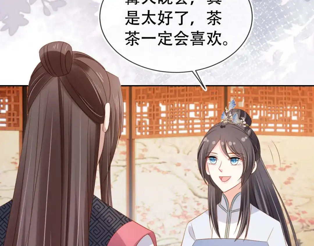 《掌上萌珠》第107话 小寿星 第35页
