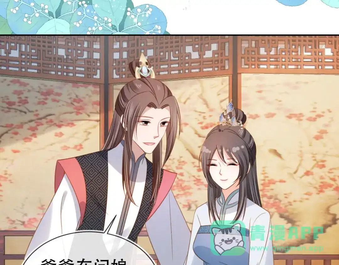 《掌上萌珠》第107话 小寿星 第51页