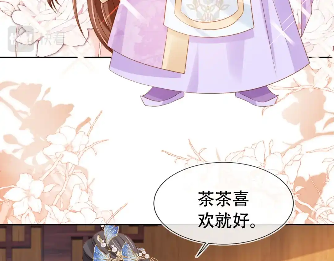 《掌上萌珠》第107话 小寿星 第78页