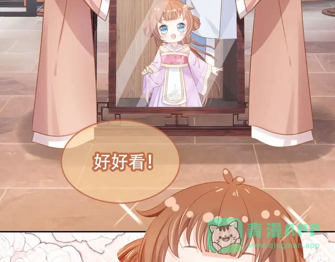 《掌上萌珠》第107话 小寿星 第76页