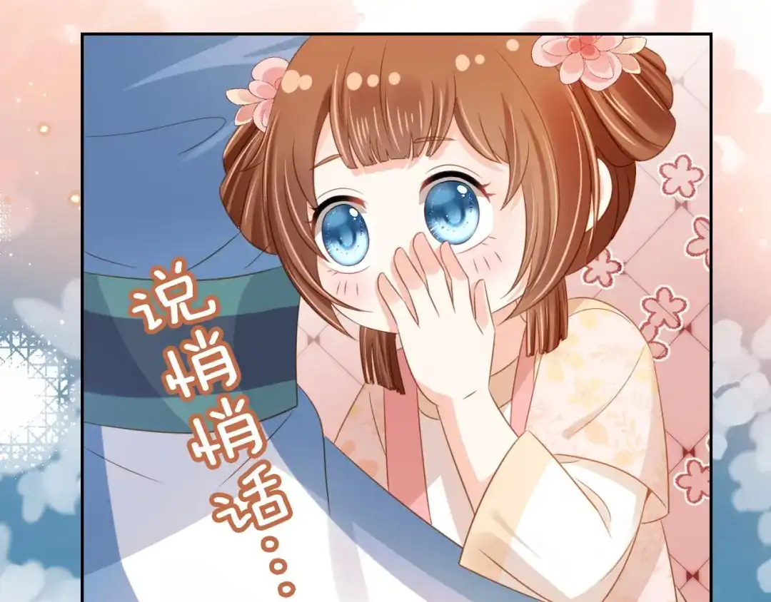 《掌上萌珠》第107话 小寿星 第62页