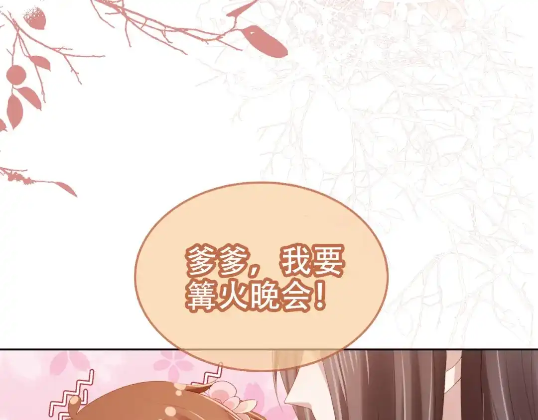 《掌上萌珠》第107话 小寿星 第13页