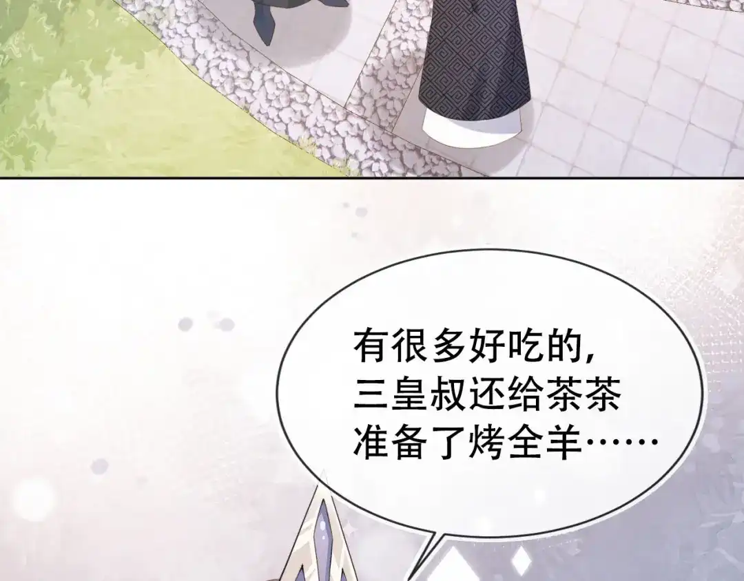《掌上萌珠》第107话 小寿星 第7页