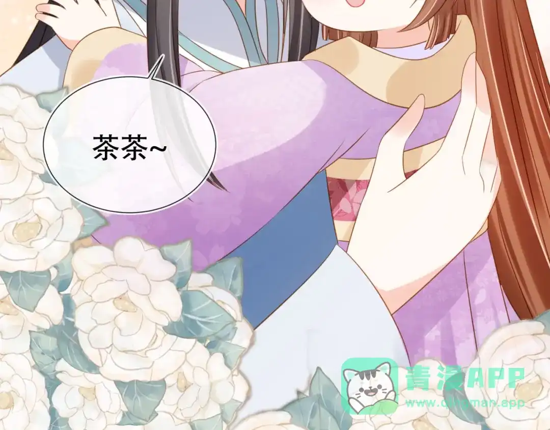 《掌上萌珠》第107话 小寿星 第101页