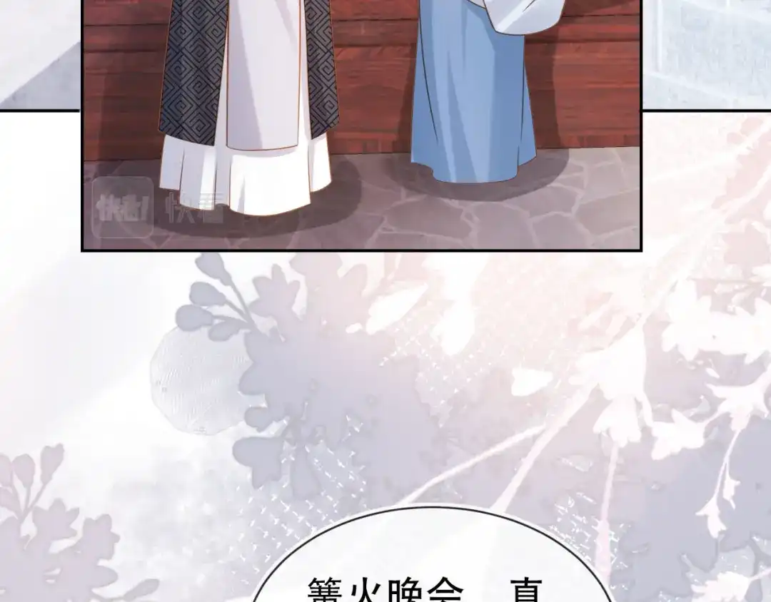 《掌上萌珠》第107话 小寿星 第34页