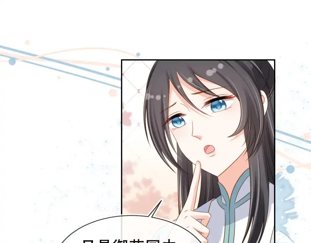 《掌上萌珠》第107话 小寿星 第37页