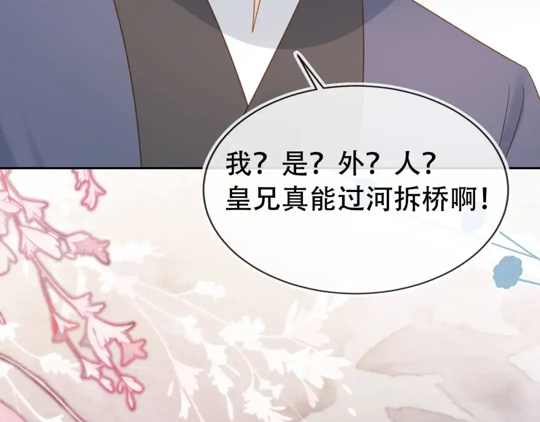 《掌上萌珠》第107话 小寿星 第25页