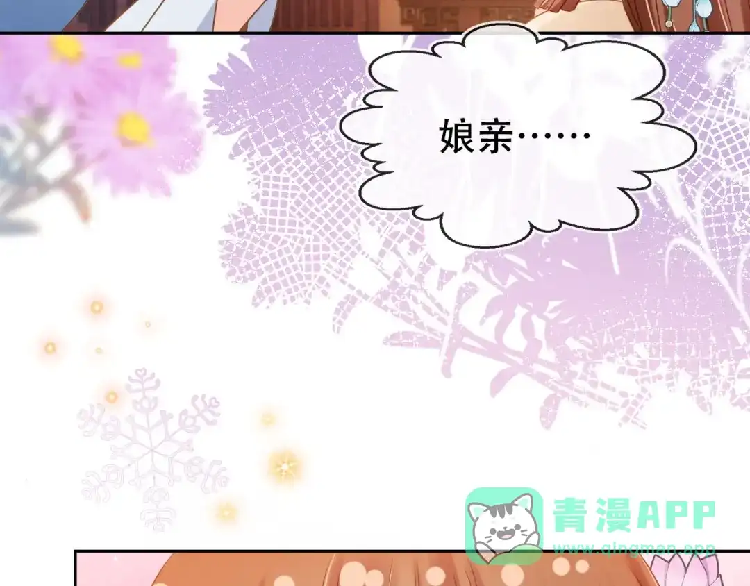 《掌上萌珠》第107话 小寿星 第86页