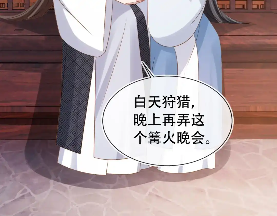 《掌上萌珠》第107话 小寿星 第42页