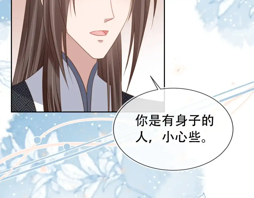 《掌上萌珠》第107话 小寿星 第39页