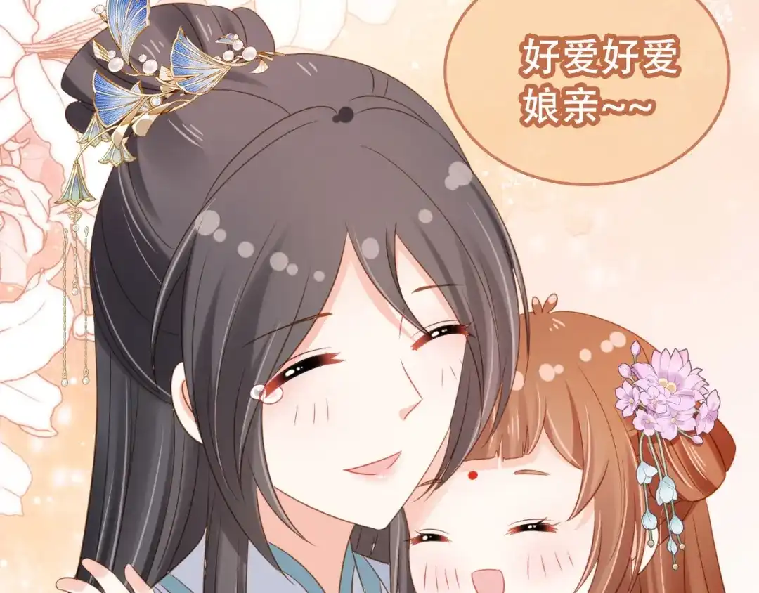 《掌上萌珠》第107话 小寿星 第100页