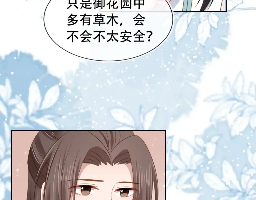 《掌上萌珠》第107话 小寿星 第38页