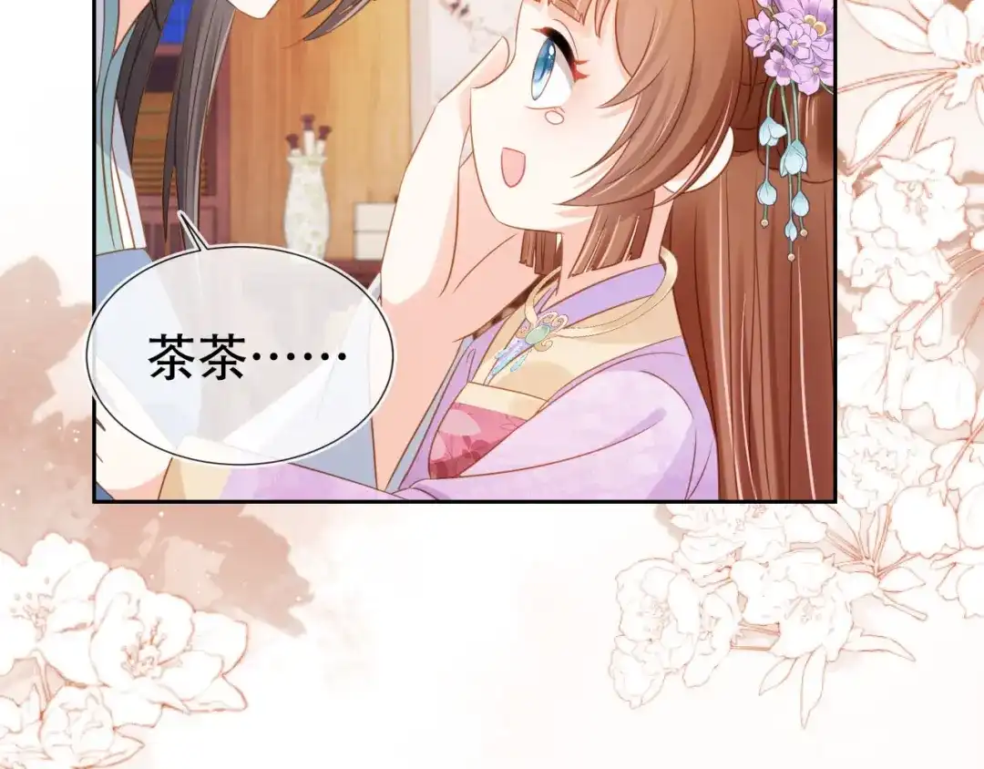 《掌上萌珠》第107话 小寿星 第92页