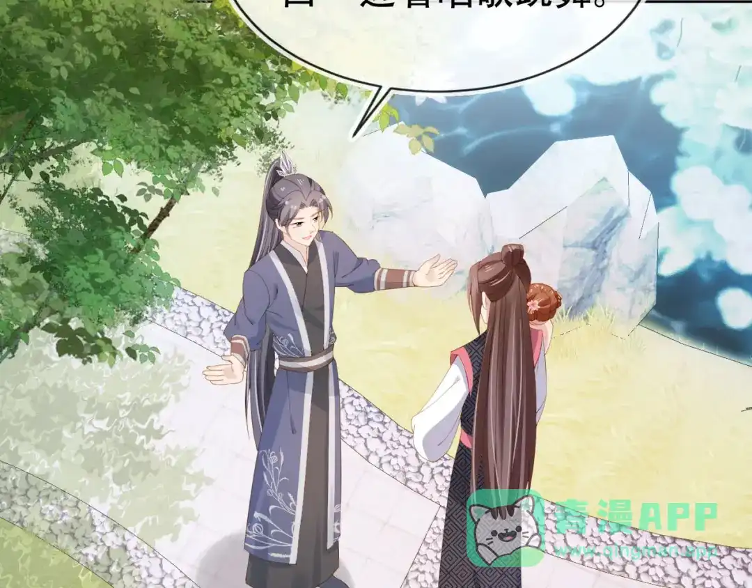 《掌上萌珠》第107话 小寿星 第6页