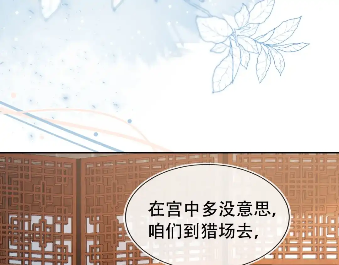 《掌上萌珠》第107话 小寿星 第40页
