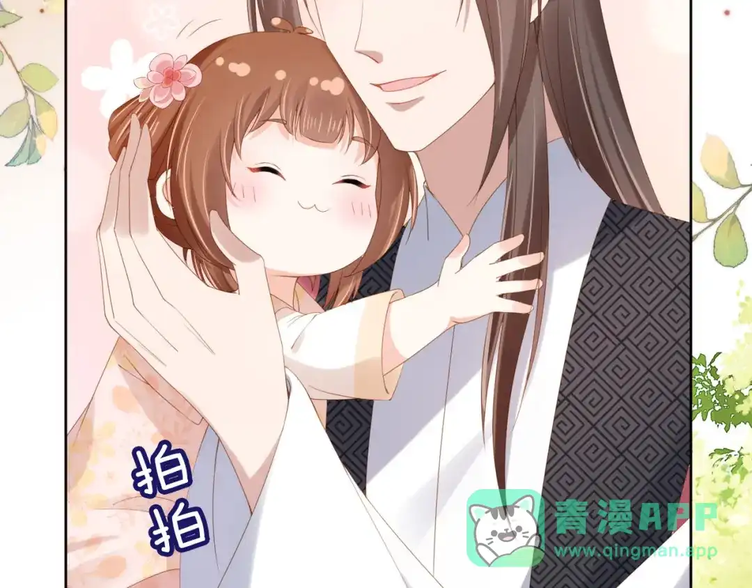 《掌上萌珠》第107话 小寿星 第16页