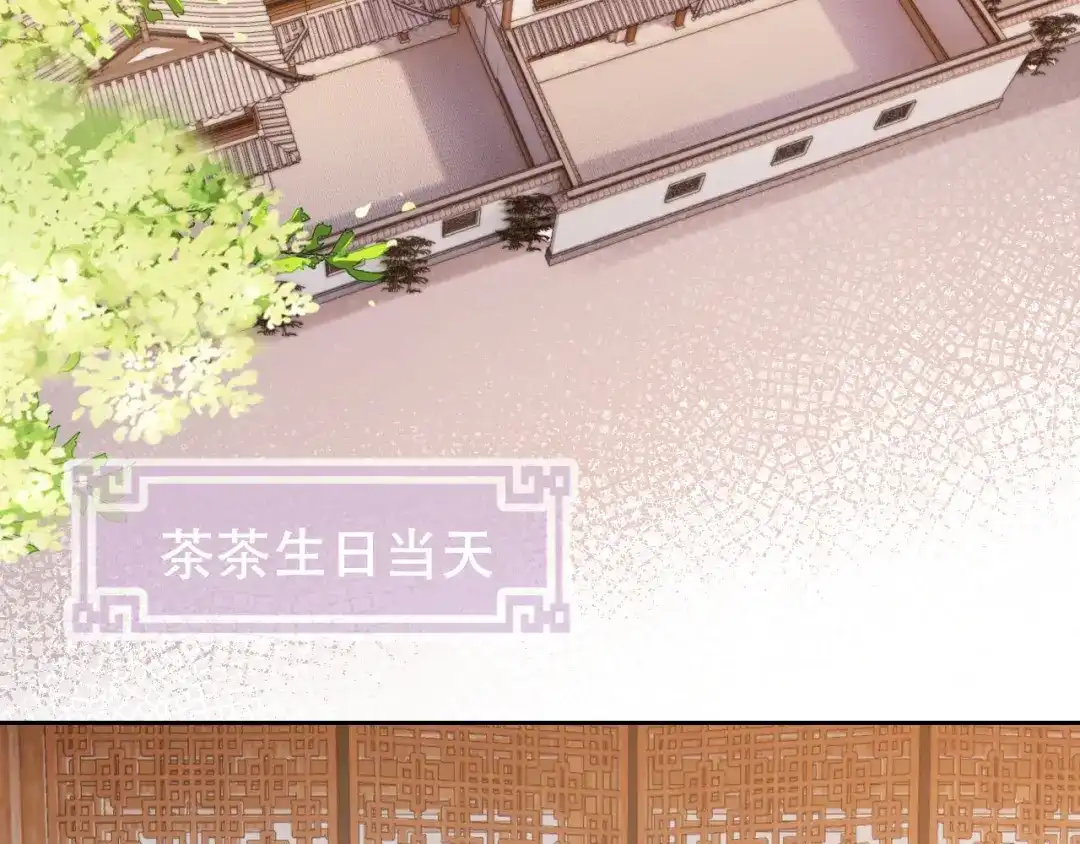 《掌上萌珠》第107话 小寿星 第74页