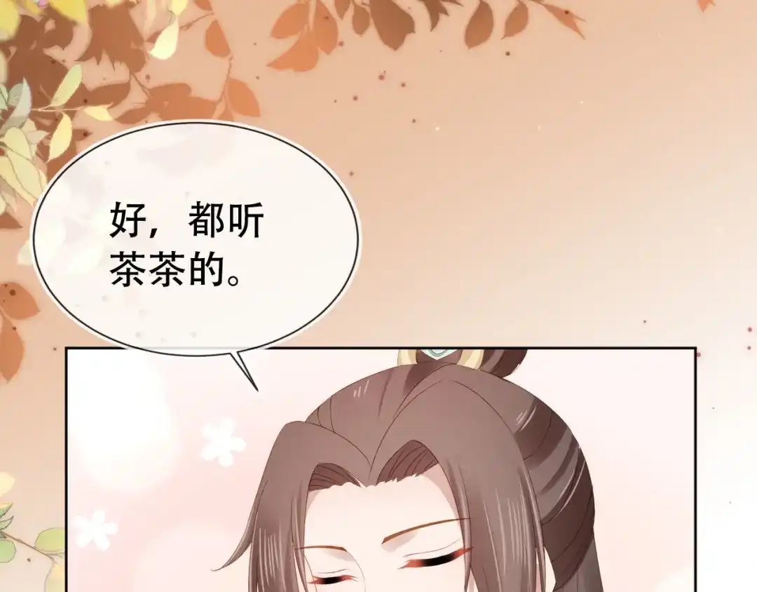 《掌上萌珠》第107话 小寿星 第15页