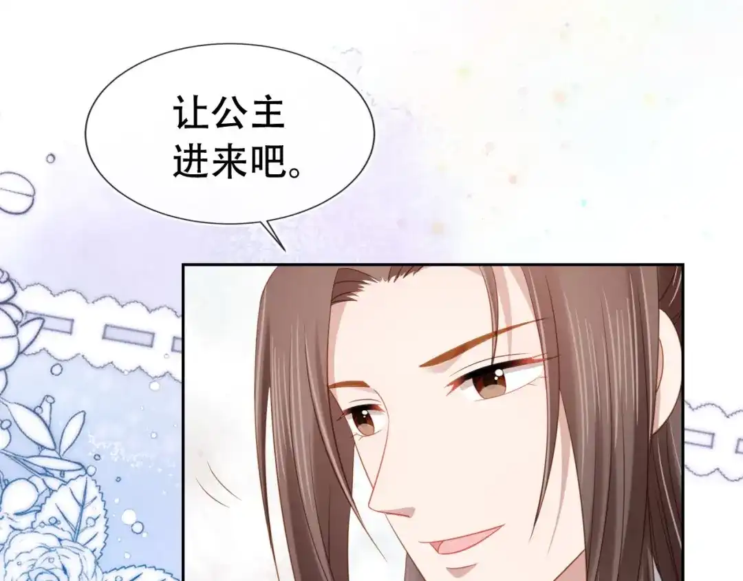 《掌上萌珠》第107话 小寿星 第47页