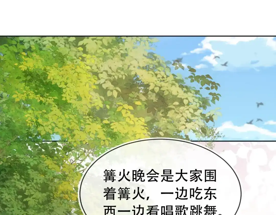 《掌上萌珠》第107话 小寿星 第5页