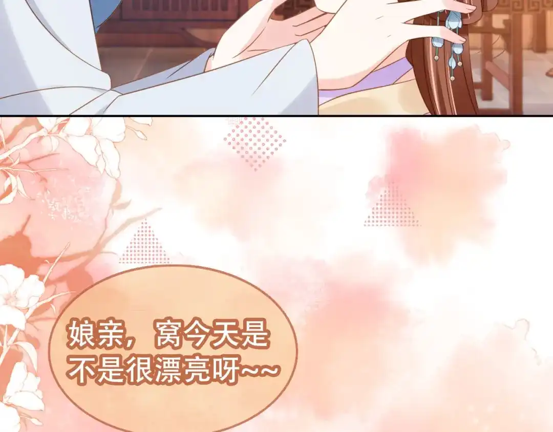《掌上萌珠》第107话 小寿星 第80页