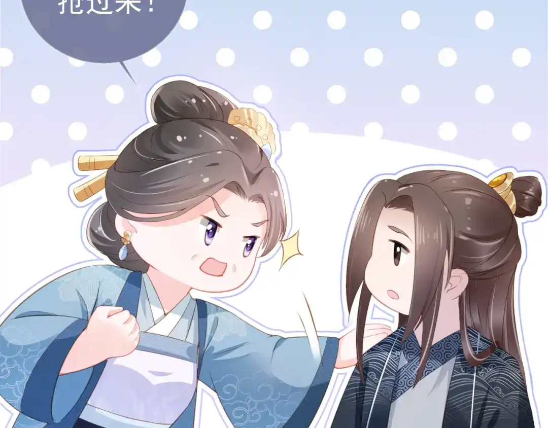 《掌上萌珠》第9话 小胖墩的娘是谁？ 第29页