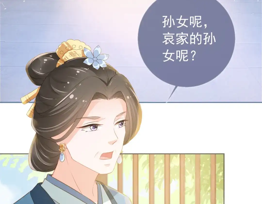 《掌上萌珠》第9话 小胖墩的娘是谁？ 第7页
