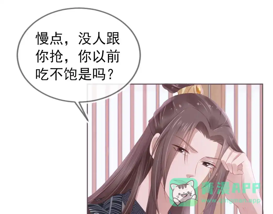 《掌上萌珠》第9话 小胖墩的娘是谁？ 第36页