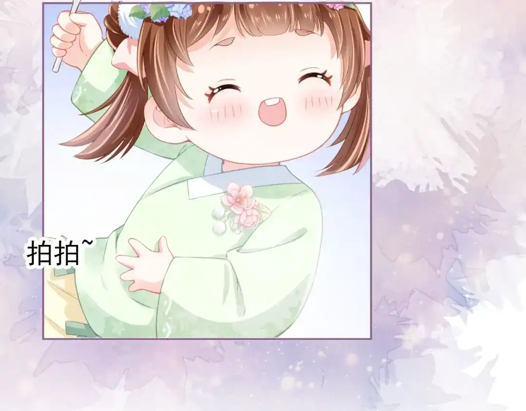 《掌上萌珠》第9话 小胖墩的娘是谁？ 第45页