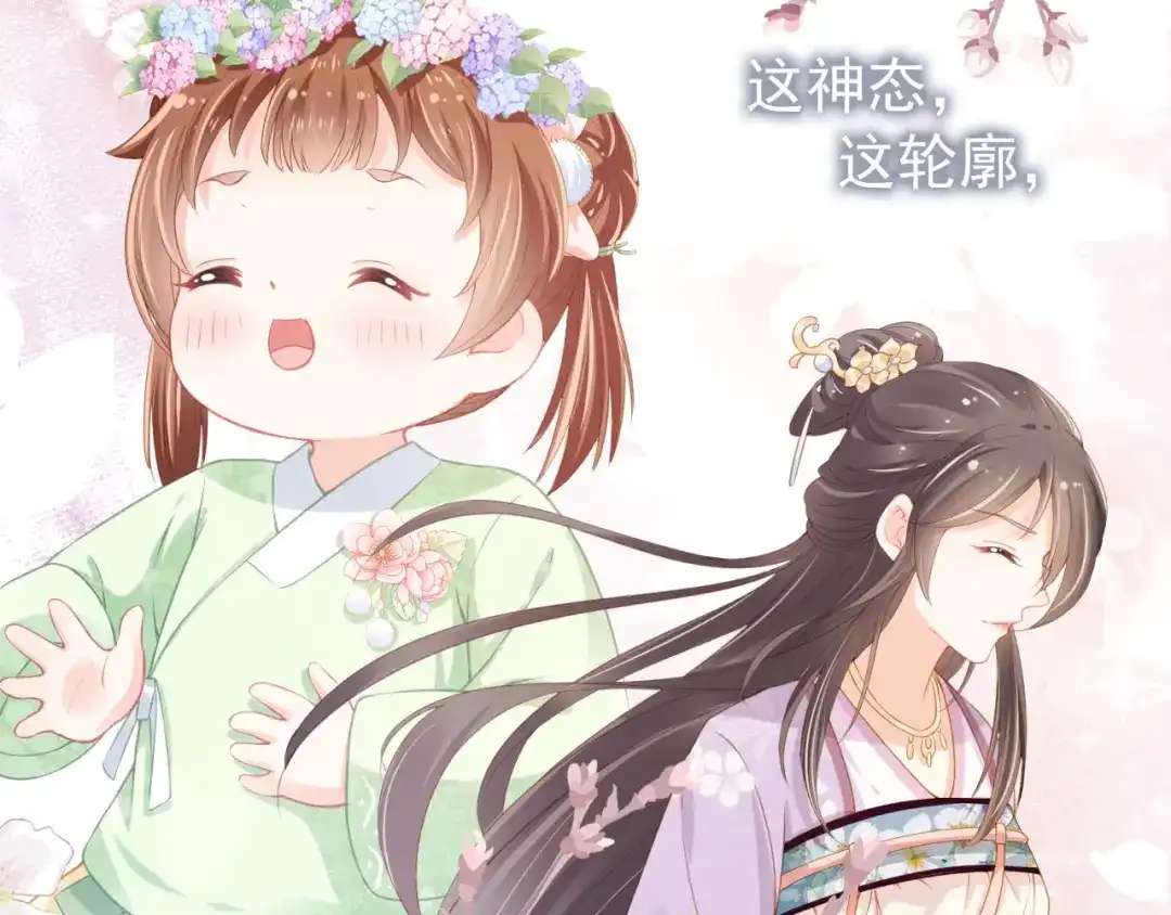 《掌上萌珠》第9话 小胖墩的娘是谁？ 第48页