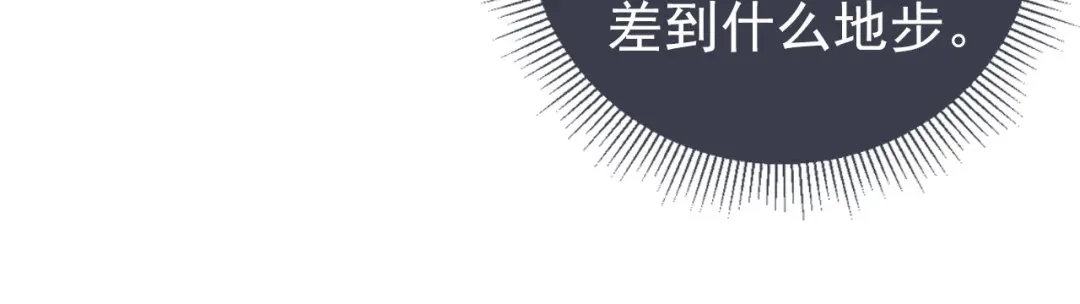 《掌上萌珠》第9话 小胖墩的娘是谁？ 第69页