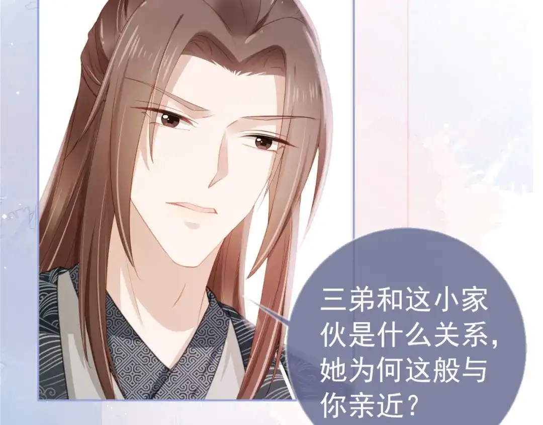 《掌上萌珠》第9话 小胖墩的娘是谁？ 第59页