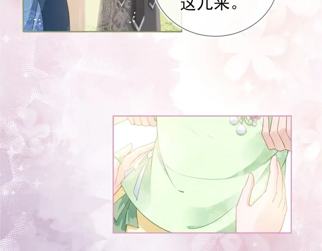 《掌上萌珠》第9话 小胖墩的娘是谁？ 第73页