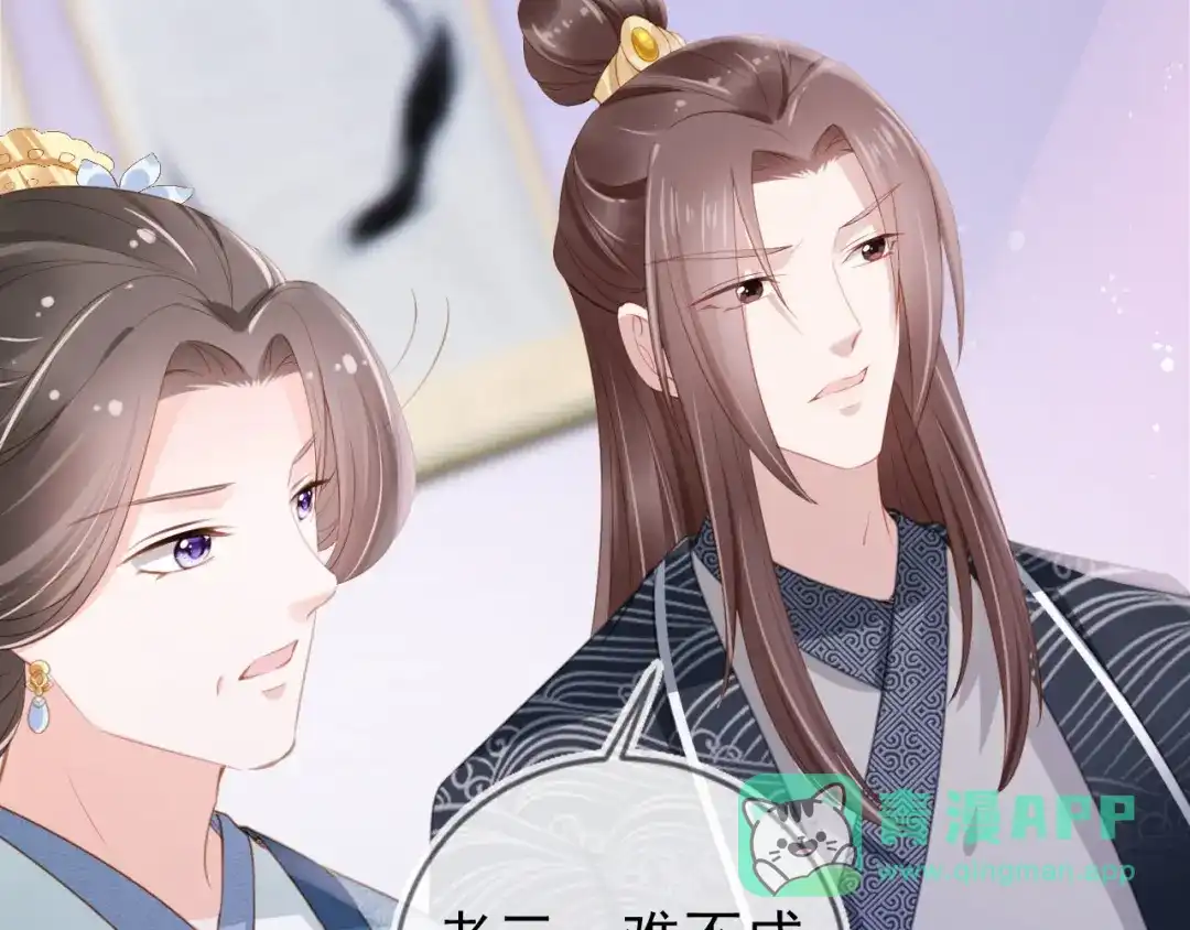 《掌上萌珠》第9话 小胖墩的娘是谁？ 第66页