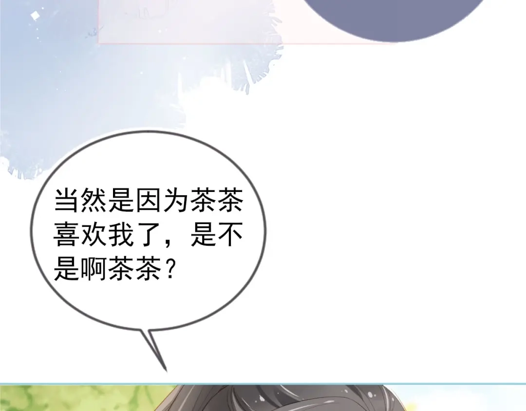 《掌上萌珠》第9话 小胖墩的娘是谁？ 第60页