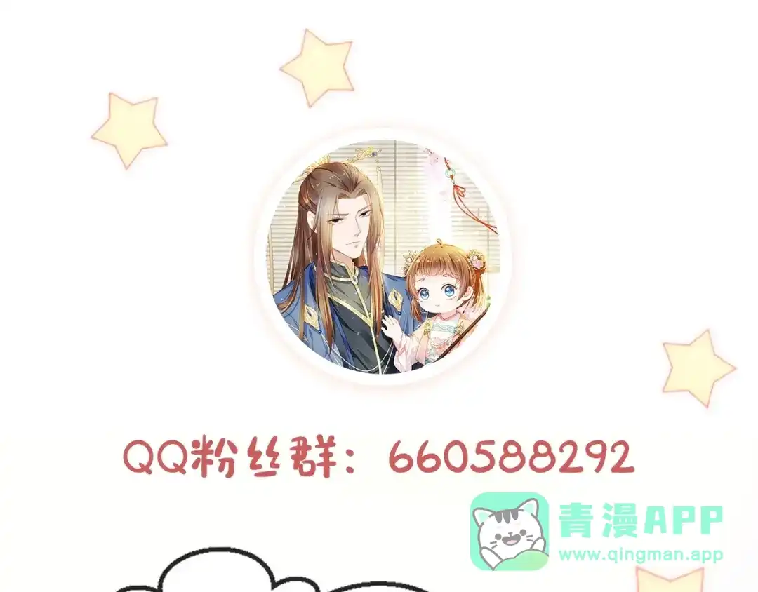 《掌上萌珠》第9话 小胖墩的娘是谁？ 第91页