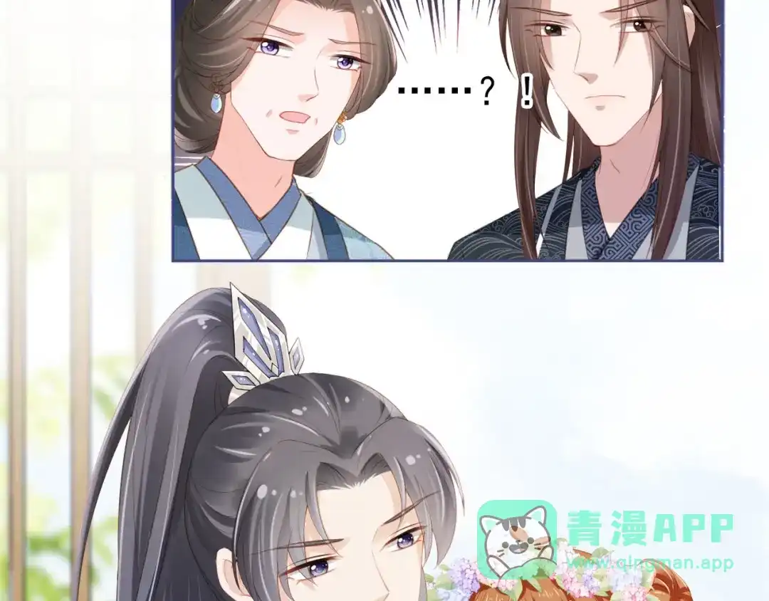 《掌上萌珠》第9话 小胖墩的娘是谁？ 第56页