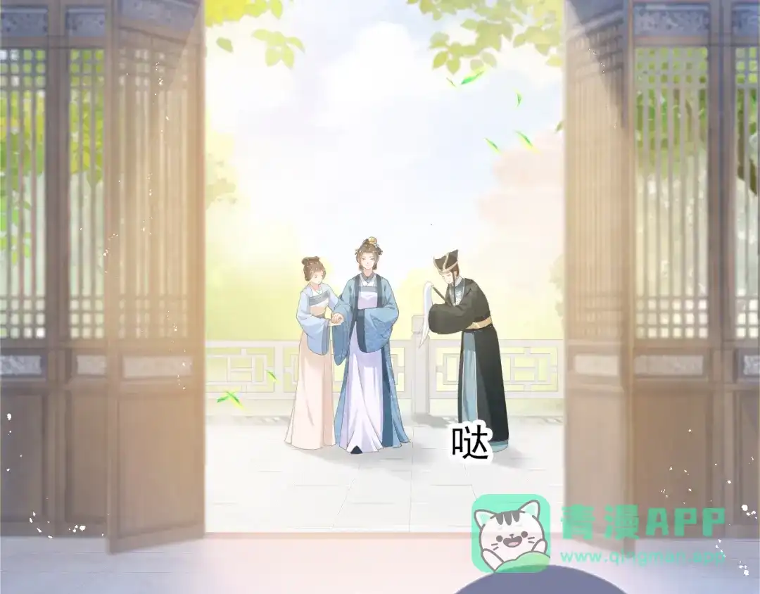 《掌上萌珠》第9话 小胖墩的娘是谁？ 第6页