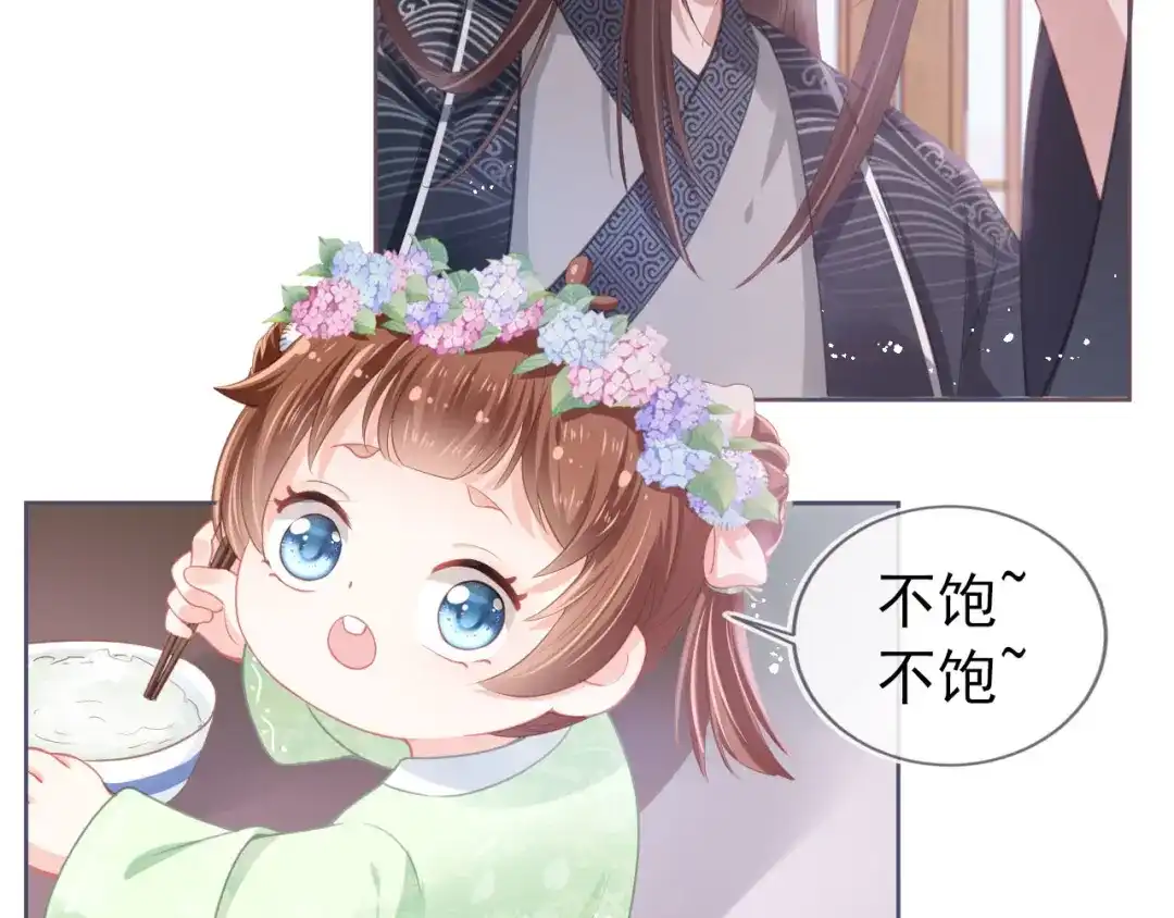 《掌上萌珠》第9话 小胖墩的娘是谁？ 第37页