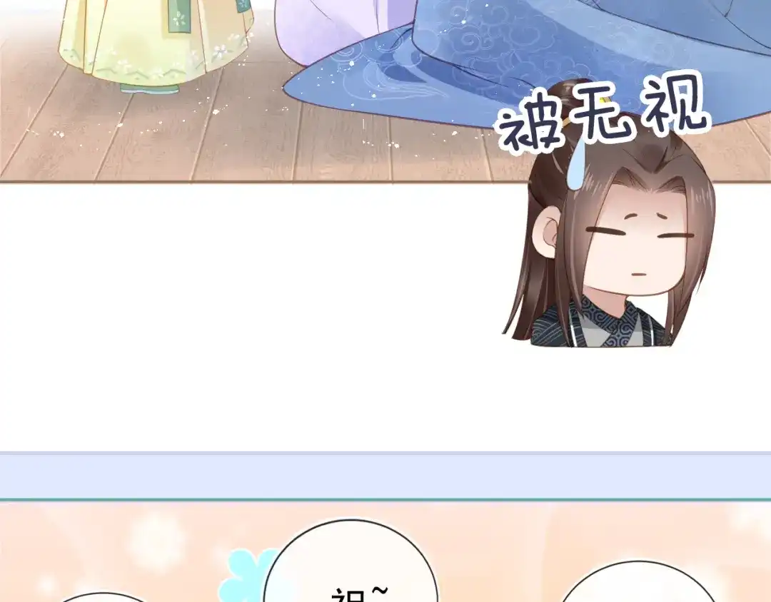 《掌上萌珠》第9话 小胖墩的娘是谁？ 第14页